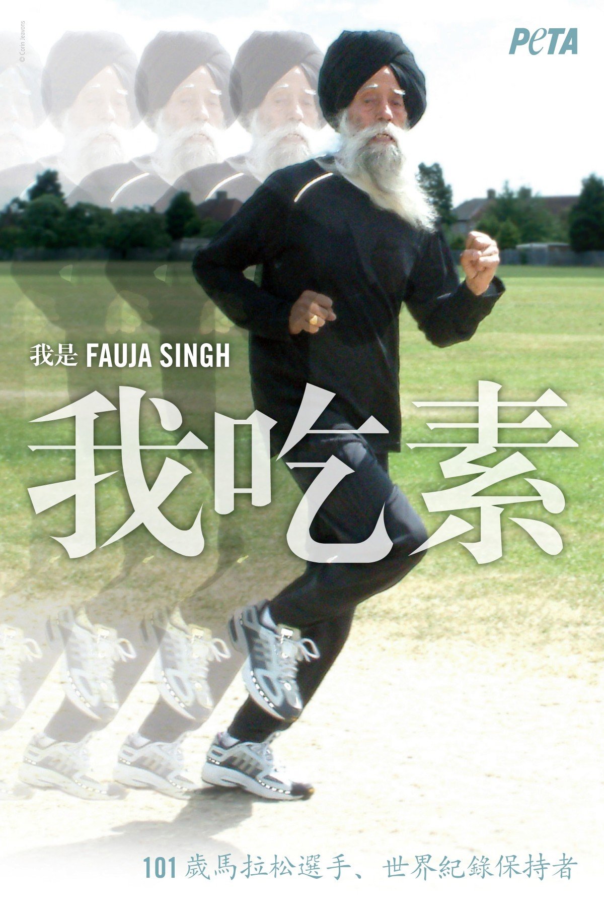 Fauja singh vegetarian ad