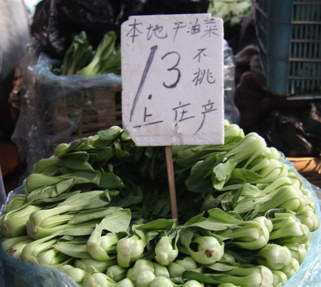 Chinese vegetable market