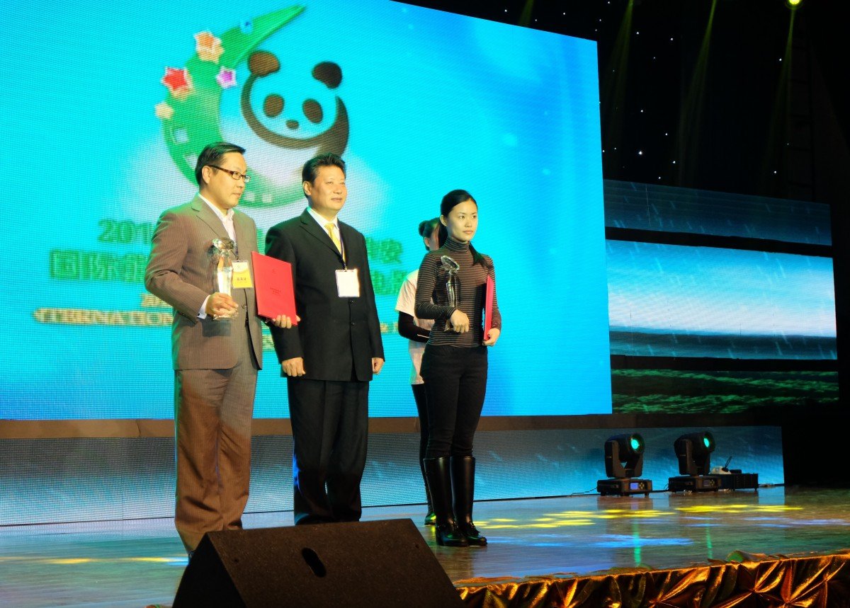 2013 China International Animal and Nature Film 